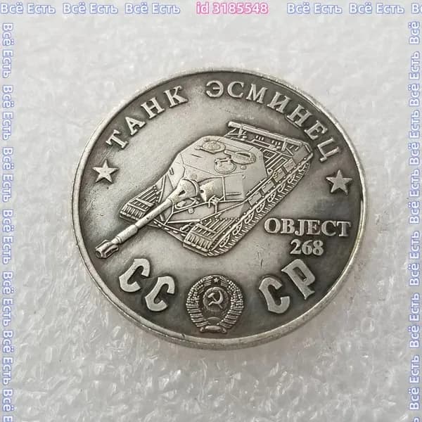 1945 г. Латунный танкОБЪЕКТ-268 35 мм