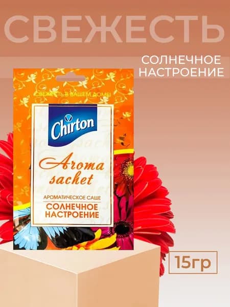 Ароматическое саше Chirton Солнечное Настроение 15 гр