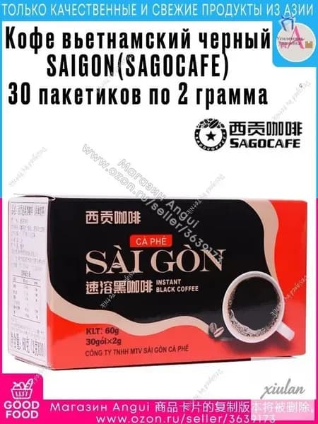 Кофе растворимый Порошковый 60г. 1шт.