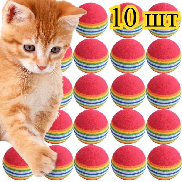 Игрушка для кошек, мяч, 10/20/30/40 шт