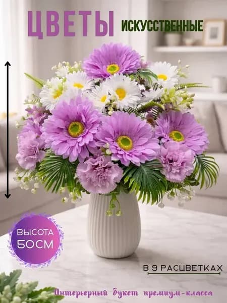 лиана искусственная декоративная плющ зелень