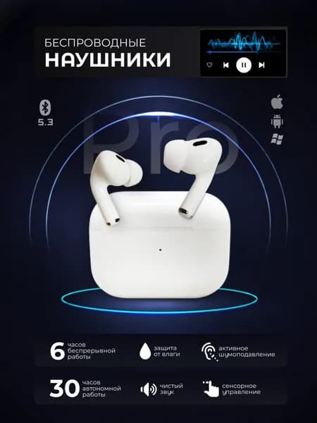 Наушники беспроводные с микрофоном, Bluetooth, USB Type-C, белый