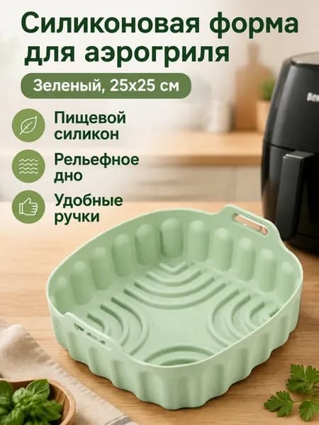 Аэрогриль NP-1091, зеленый