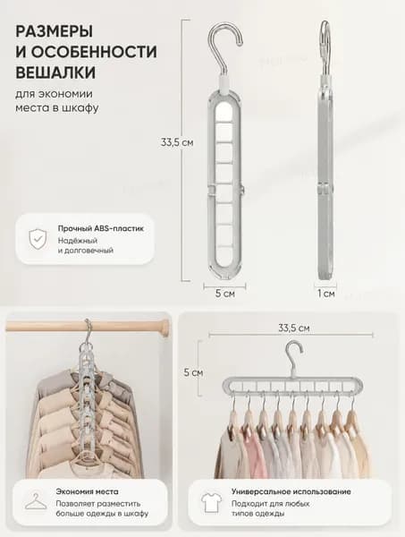 Вешалка-органайзер 1 шт пластик серый