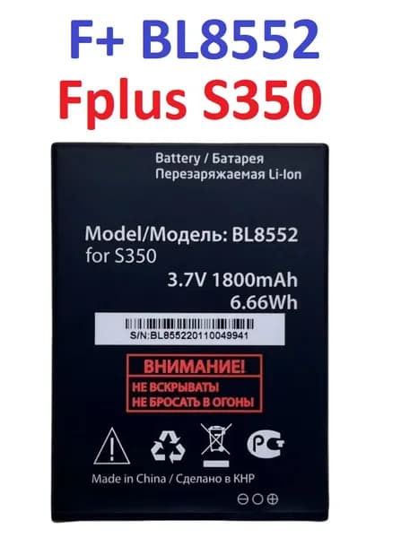 Мобильный телефон -Аккумулятор F+ BL8552 (ORIGINAL) для F plus S350 на 1800мАч заводское качество, желтый