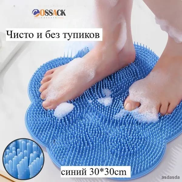Силиконовая мочалка-коврик для мытья ног и тела, массажный аксессуар для душа, бани и сауны