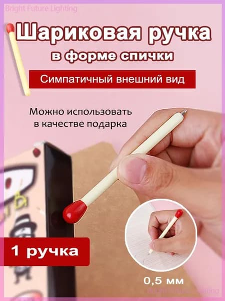 Набор ручек Шариковая, Для каллиграфии, толщина линии: 0.5 мм, 1 шт.