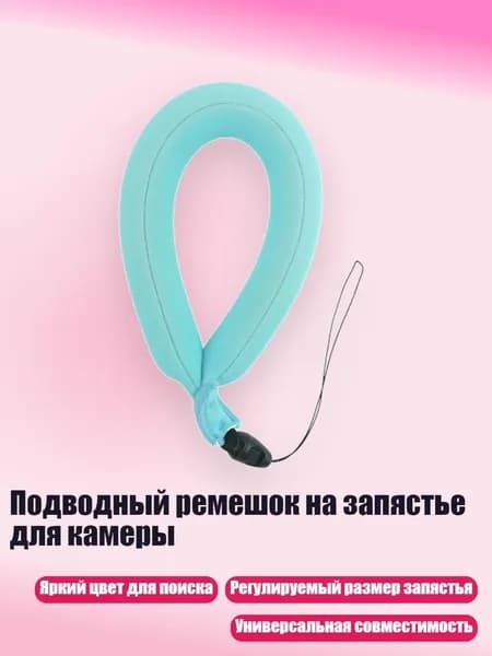 Аксессуары, запчасти для снорклинга