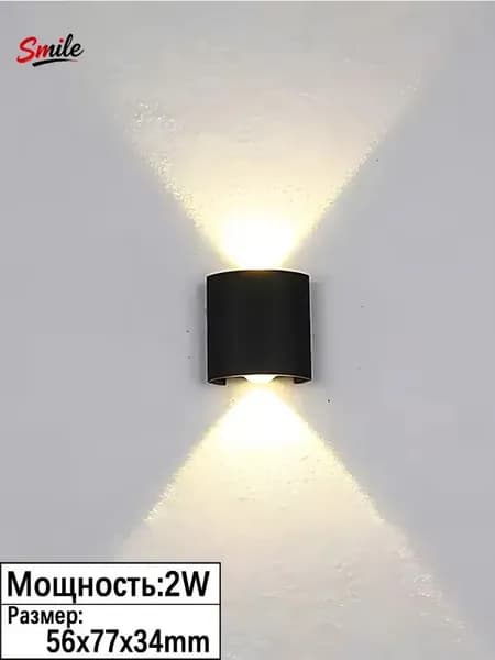 Настенный светильник, LED, 2 Вт