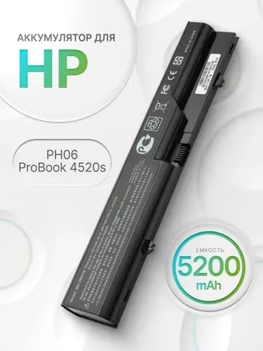Аккумулятор для ноутбука HP 5200 мАч, (PH06, PH09, HSTNN-I85C, HSTNN-I85C-5, 593572-001, HSTNN-LB1A, HSTNN-DB1A, HSTNN-W80C)