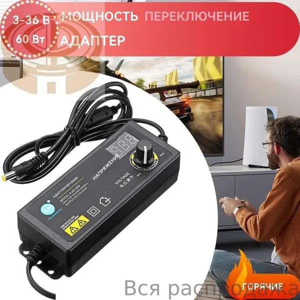 Адаптер переключения питания 3-36 В мощностью 60 Вт со светодиодным ЖК-цифровым дисплеем