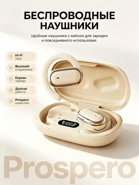 Наушники беспроводные с микрофоном, Bluetooth, 6.3 мм, белый
