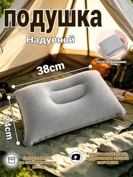 Надувная подушка для путешествий, походная портативная подушка для сна в машине, поезде, самолете, компактная с поддержкой шеи.серый.