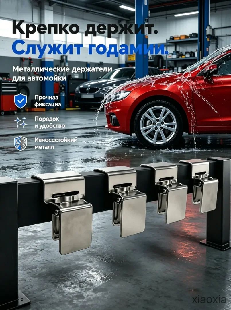 Металлические прищепки для автомобильных ковриков и покрывал, 2 шт
