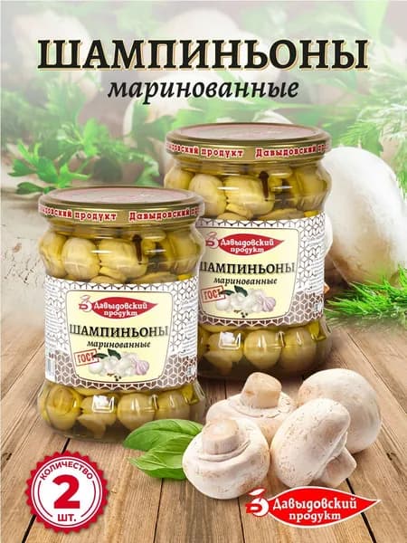 Шампиньоны маринованные ГОСТ 450 гр. - 2 шт.