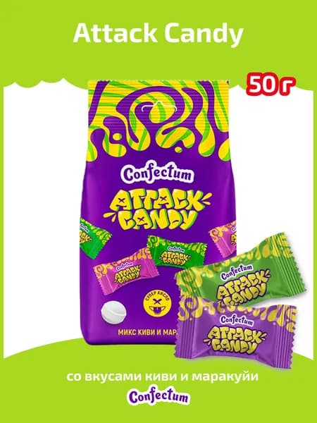 Кислая конфета "Confectum Attack Candy" со вкусами киви и маракуйи, 50 гр
