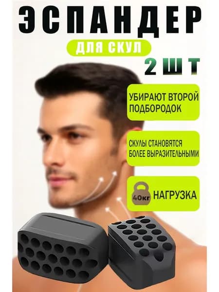 Эспандер для скул и челюсти с, тренажер для лица и мышц