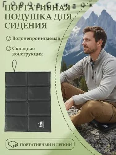 Складной влагостойкий коврик для пикника и кемпинга