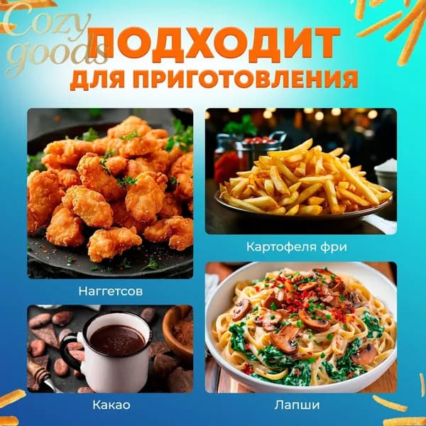 Фритюрница