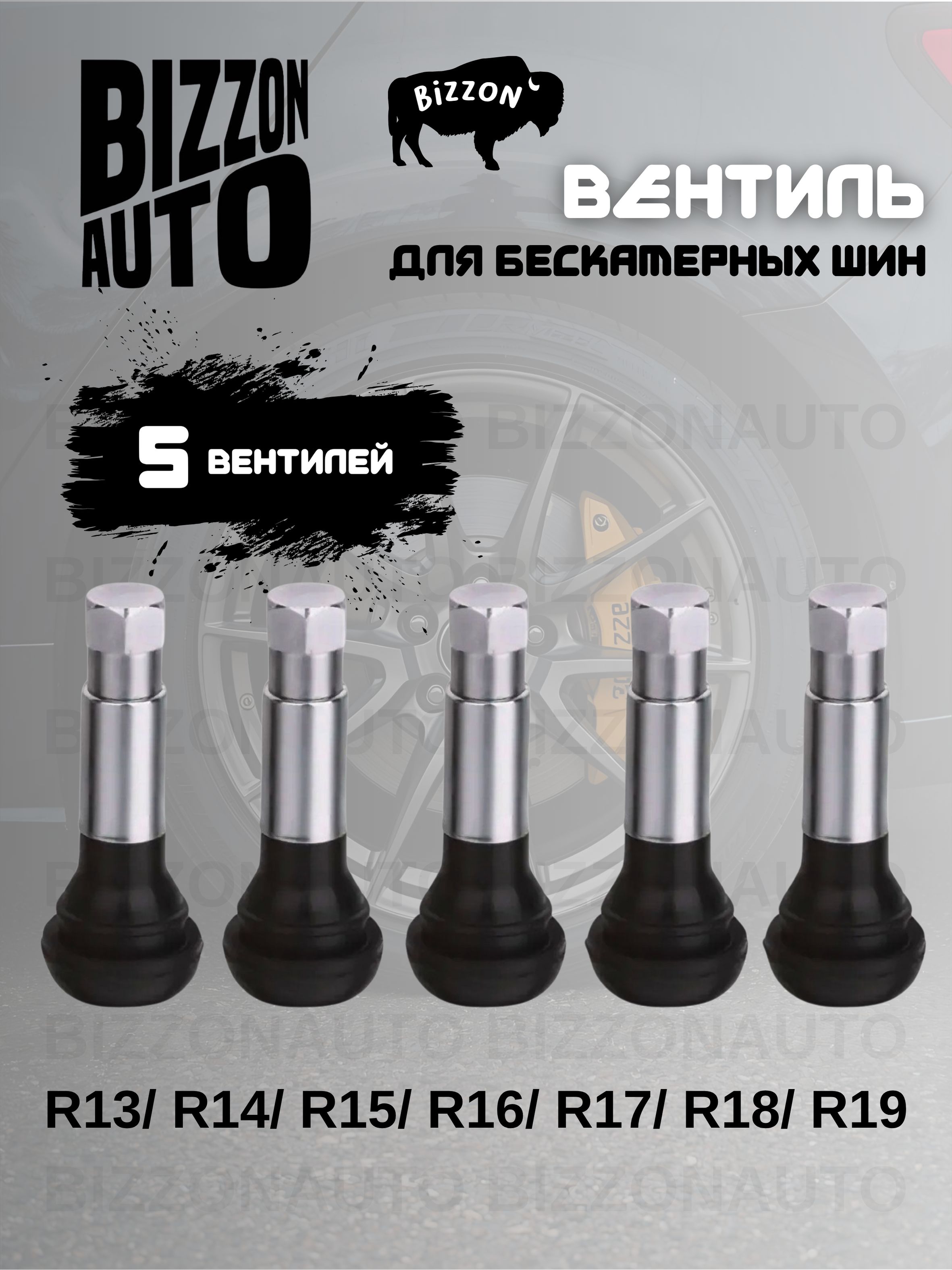 Вентиль для бескамерных шин хром TR-414 ( комплект 5 шт ) / Ниппель автомобильный / Сосок автомобильный