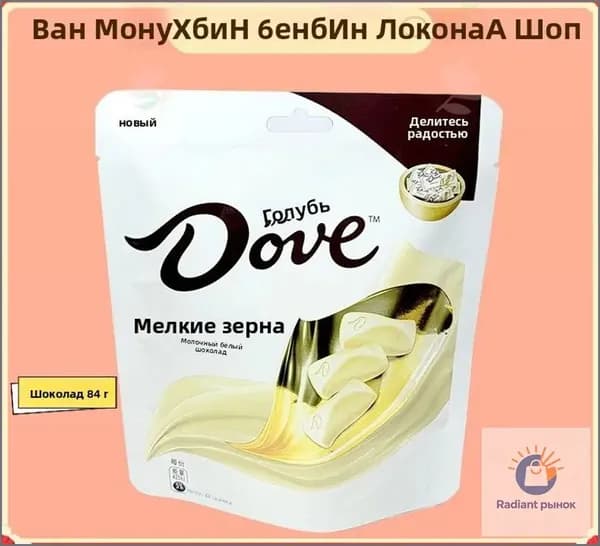 Dove Rich Темный шоколад, Гладкий молочный , Кремовый белый , Мелкие гранулы 84г