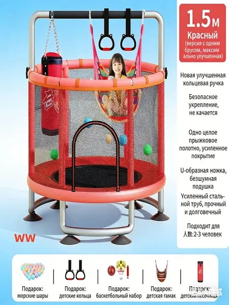 Батут каркасный150 см