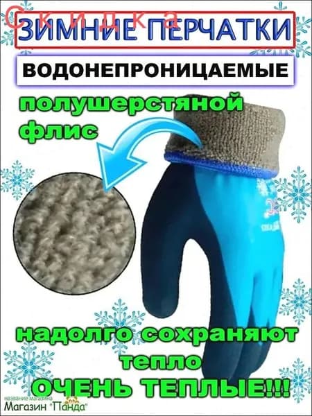 Перчатки для рыбалки