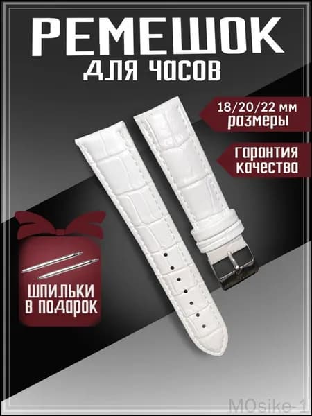 Ремешок, браслет для часов Кожа с покрытием