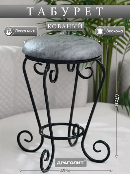 DRAGOLIT Банкетка, Искусственная кожа, 43х32х47 см