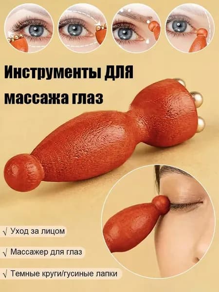 Массажер для глаз портативный, снимает усталость, горячий/холодный компресс
