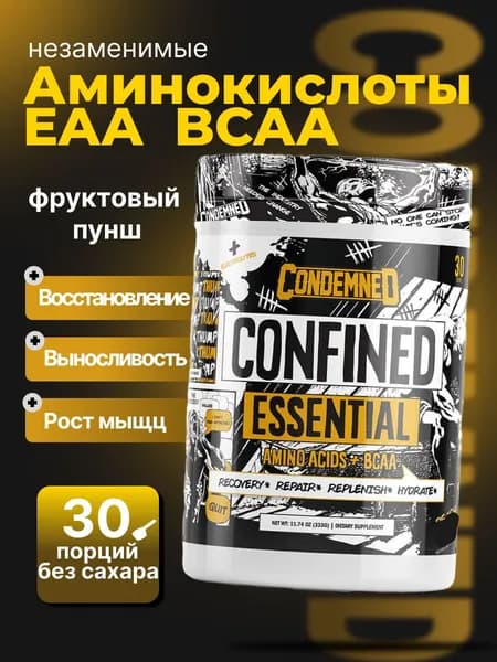 Condemned Labz CONFINED: EAA + BCAA + электролиты, 30 порций 9