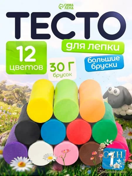Тесто для лепки для малышей, 12 цветов 360 грамм