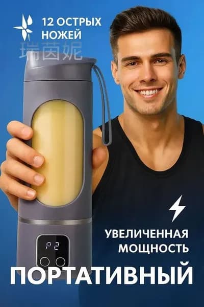 Портативный блендер блендпорт11, фиолетовый, сиреневый