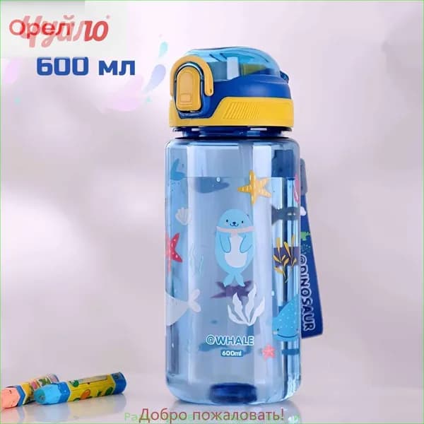 Бутылка детская с трубочкой, поильник 600 мл, фиолетовый