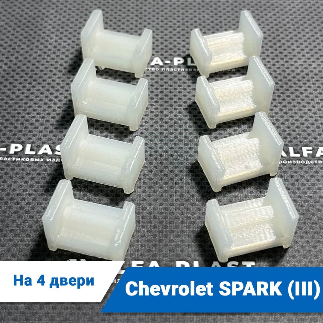 Ремкомплект ограничителей дверей Chevrolet SPARK (III), кузов M300, 2009-2015. Комплект для ремонта фиксаторов Шевроле Спарк 3-го поколения