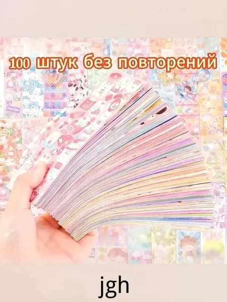 Стикеры, листов: 100