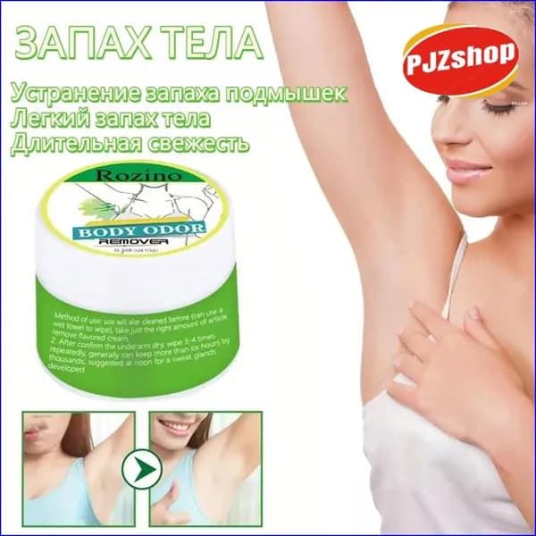 Дезодорант