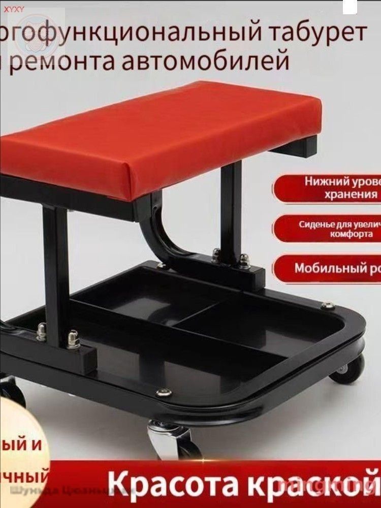 Скамья для ремонта авто, гидравлическая, красная