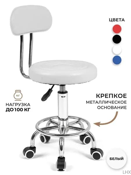 Стул мастера, Экокожа, Белый