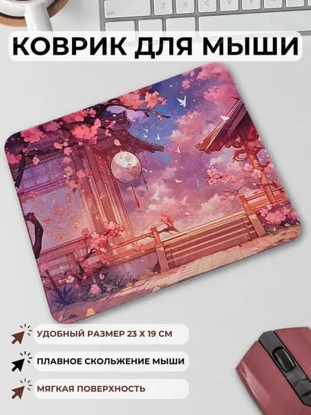 KOREJAPY Коврик для мышки, XS, темно-розовый