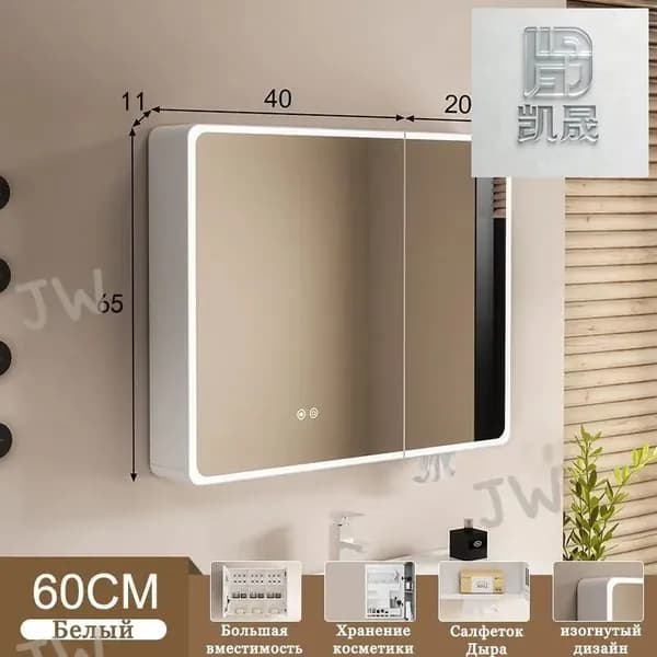 Тумба для ванной,, 60х11х65 см