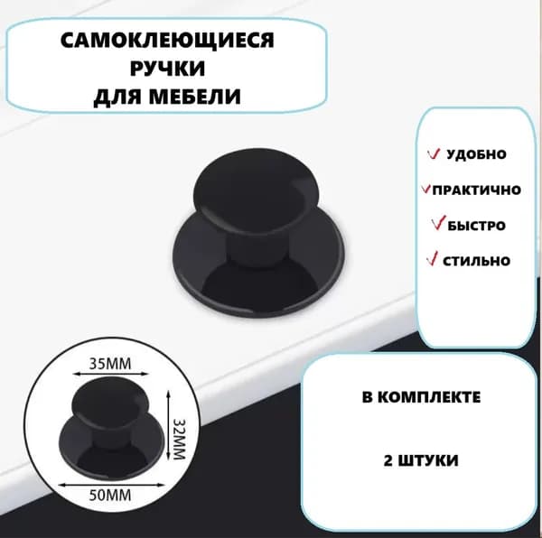 Ручка мебельная