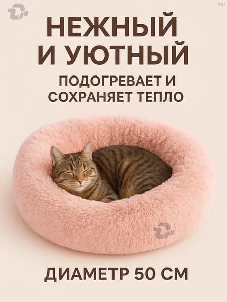 Подстилка для домашних кошек зимняя теплая с длинным ворсом, устойчивая к загрязнениям