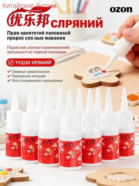 Клей канцелярскийдля пазлов 10 шт., 30 мл.
