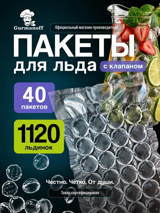 Пакеты для льда для заморозки