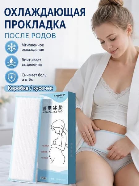 Средство для интимной гигиены