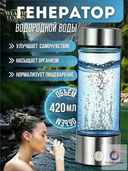 Генератор водородной воды
