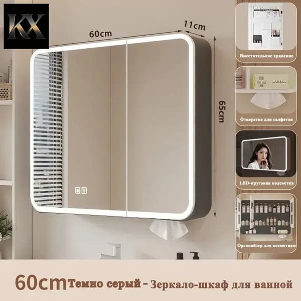 Тумба для ванной,, 60.1х11х65.1 см