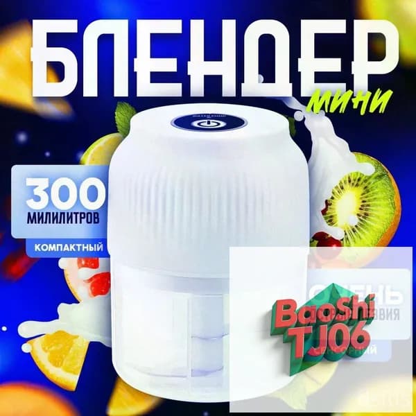Мини-измельчитель Centek для овощей, фруктов и мяса, компактный электрический кухонный помощник для соусов, фарша и быстрых заготовок