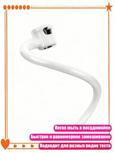 миксер 13AC1501663_ZQM6